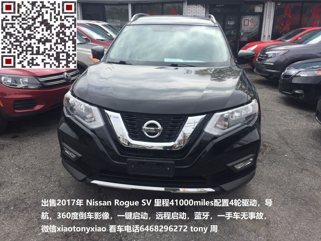 出售17年nissan Rogue Sv 里程miles 高配 萬維讀者網 分類廣告